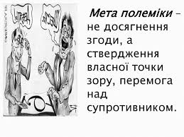 Особливості публічного спілкування by Oksana - Ourboox.com