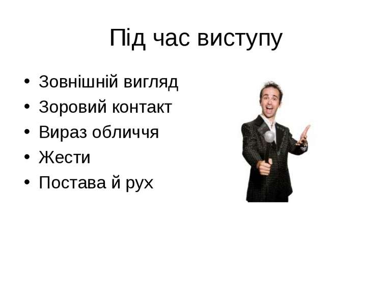 Особливості публічного спілкування by Oksana - Ourboox.com