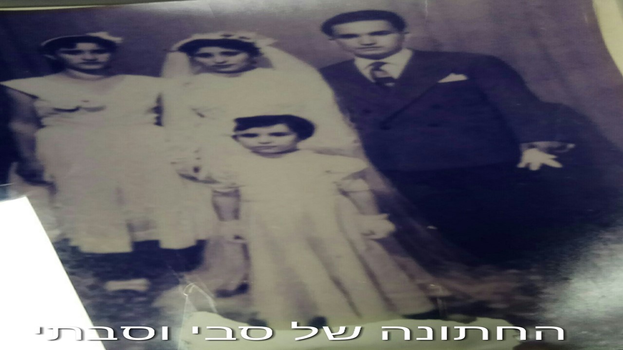 אליה עמיחי סיפור עלייה של שמעון ומזל מנחם by hovav - Ourboox.com