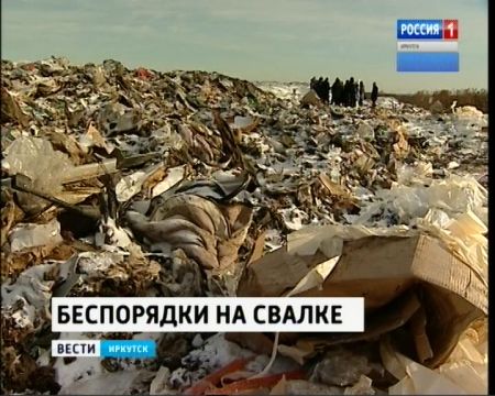 Экологическое состояние Иркутской области by Ivan Bartosh - Illustrated by Бартош И.В  - Ourboox.com