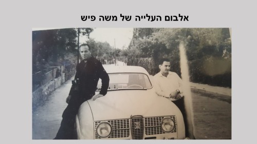 נעמי – אלבום העלייה של משה פיש by hovav - Ourboox.com