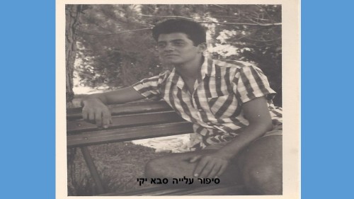 ליה פריברגר סיפור עלייה יקי רותם by hovav - Ourboox.com