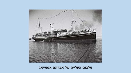 רוי לב אלבום עלייה אברהם אסאייאג by hovav - Ourboox.com