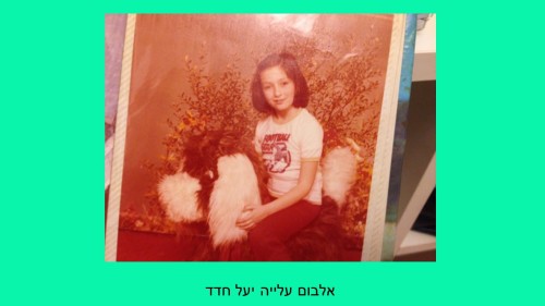 סיפור העלייה של יעל חדד by hovav - Ourboox.com