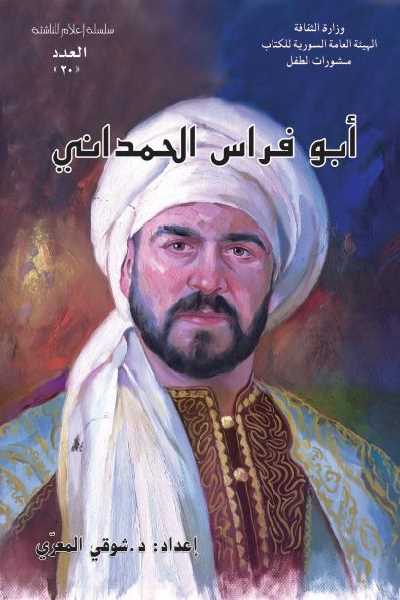 لنا الصدر by rana - Ourboox.com