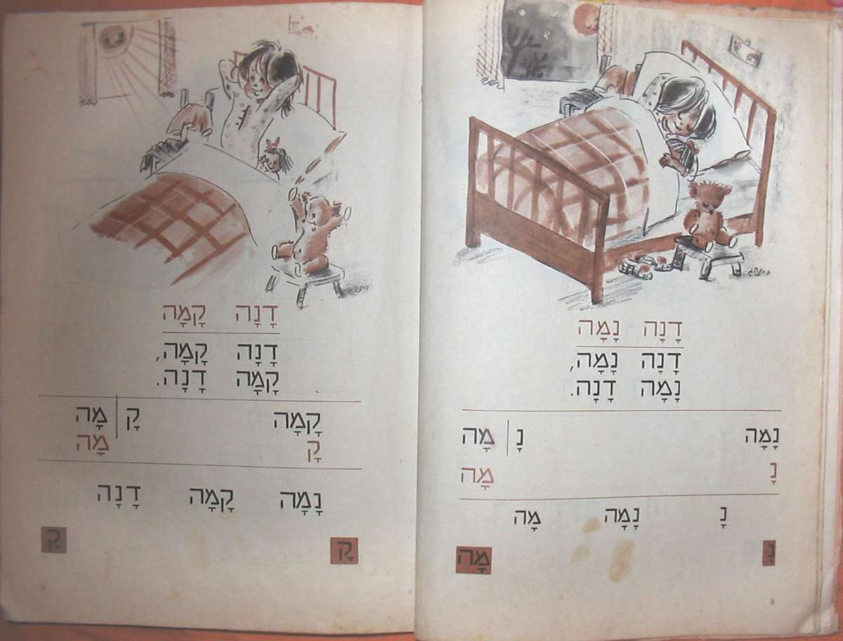 שנות ה 80 by ETI LEVI - Ourboox.com