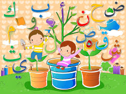 الحروف الهجائية by shahd - Ourboox.com