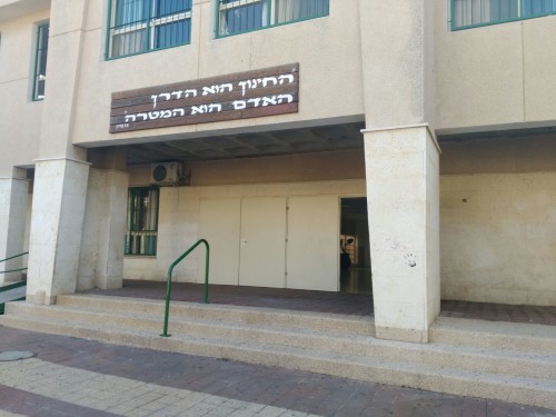 מקיף ט’ by Ruth Tubman - Ourboox.com