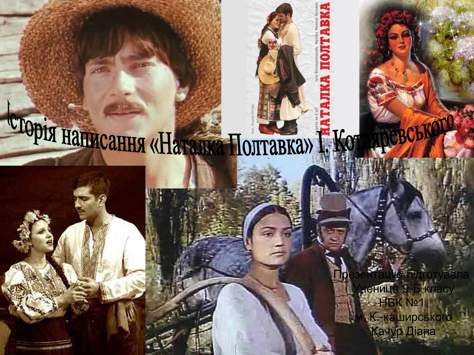 І. Котляревський Наталка Полтавка by Davidenkovita - Ourboox.com