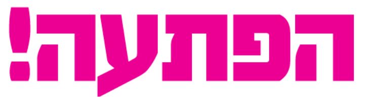 טיול חנוכה by YOSI MORAG - Ourboox.com