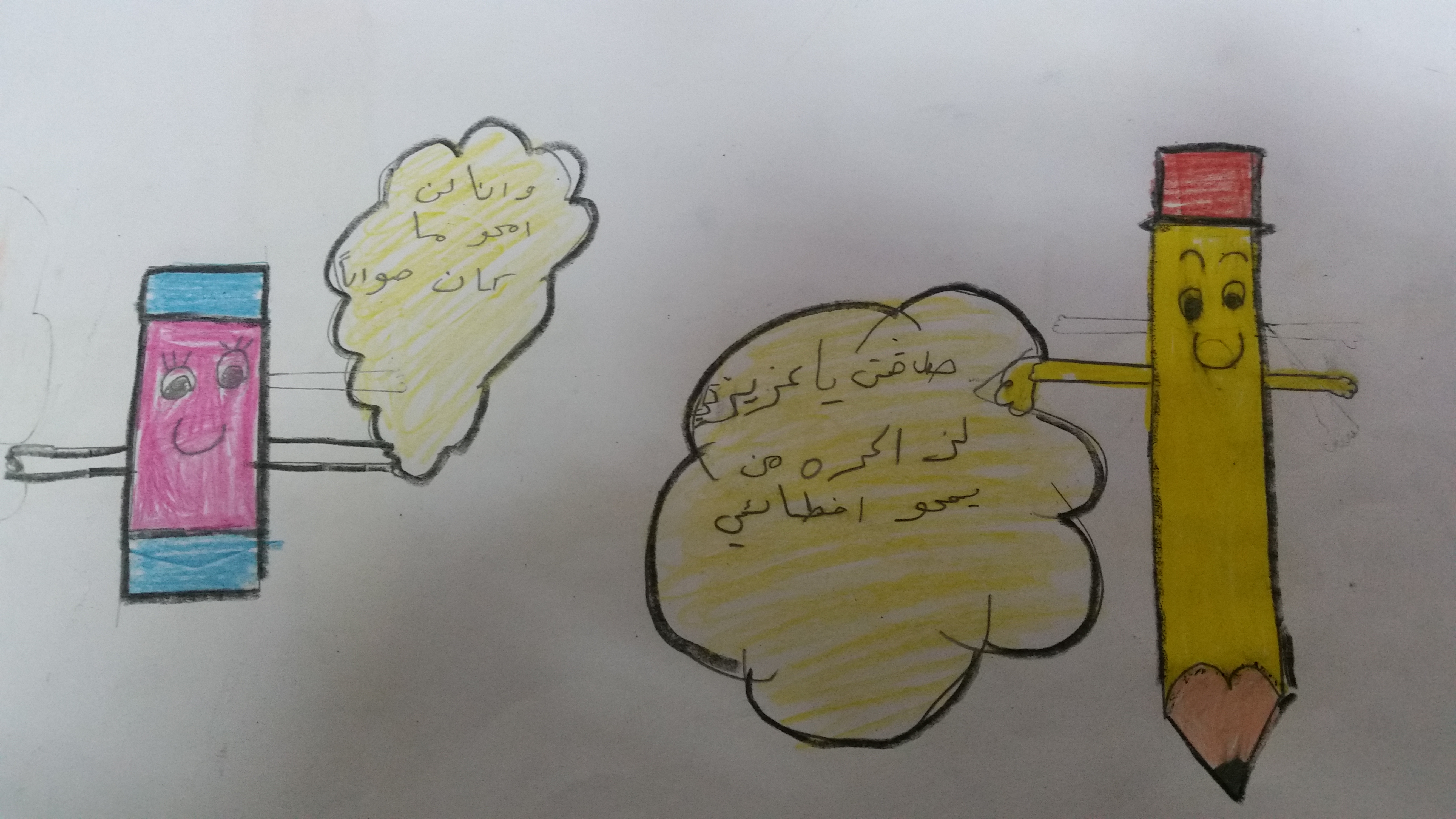 القلم والممحاة by rola drawshi - Ourboox.com