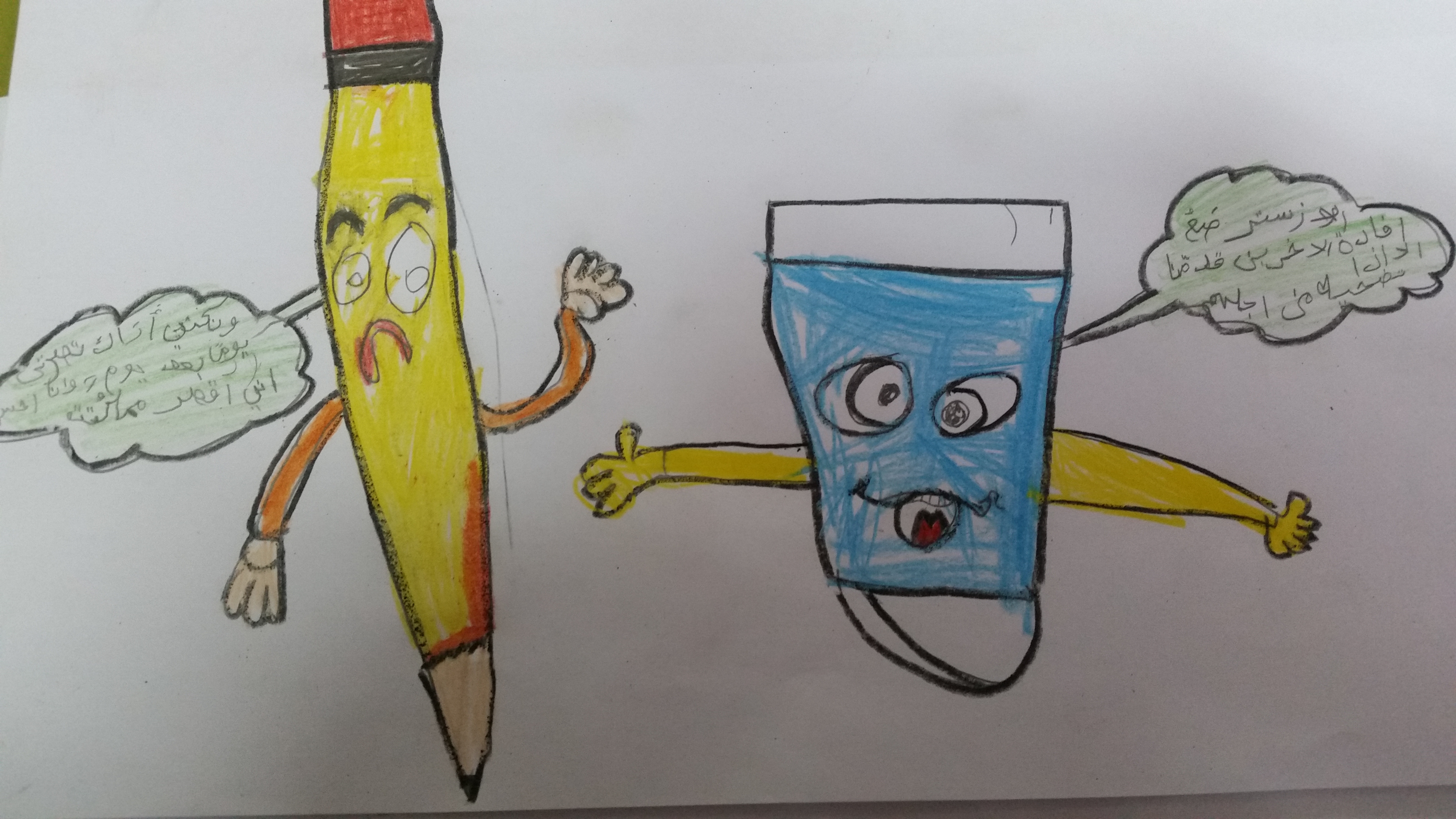 القلم والممحاة by rola drawshi - Ourboox.com