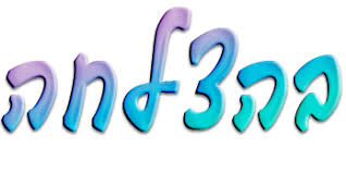 הוא אחד משלנו by noamomer - Ourboox.com