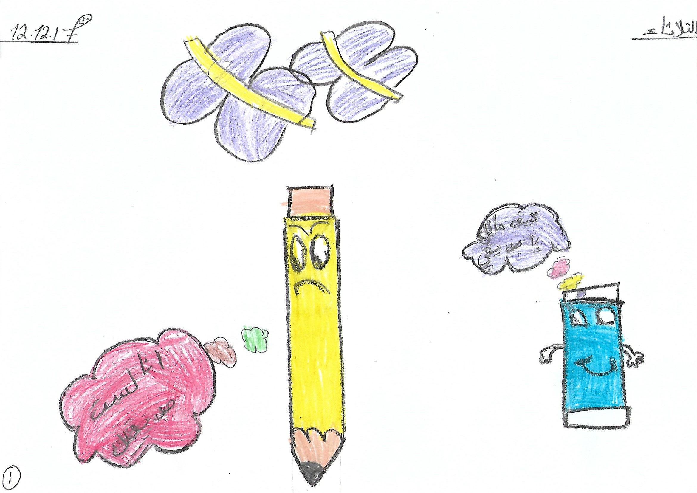 ألقلمُ والممحاةُ by rola drawshi - Ourboox.com
