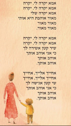 שירים שילדים אוהבים by vered vaknin - Illustrated by ורד וקנין ושלומי מורד - Ourboox.com