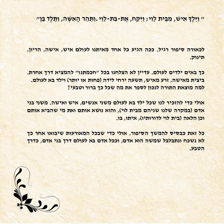 ?משה, מה יהיה איתך by MISC - Illustrated by גילעד יעקבזן - Ourboox.com