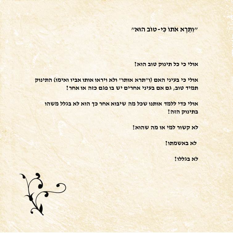 ?משה, מה יהיה איתך by MISC - Illustrated by גילעד יעקבזן - Ourboox.com