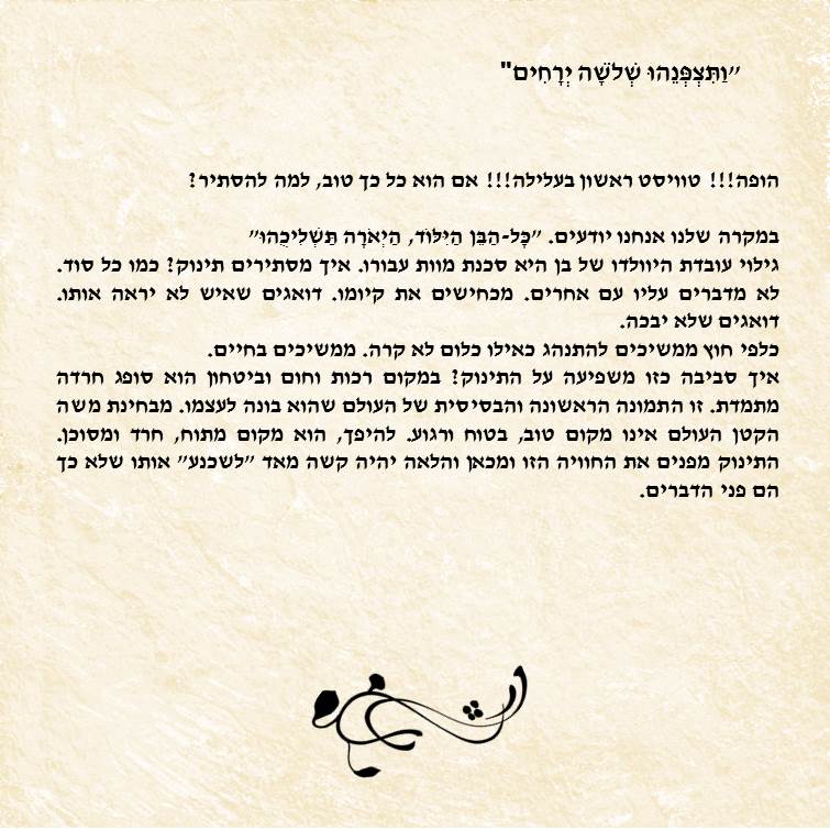 ?משה, מה יהיה איתך by MISC - Illustrated by גילעד יעקבזן - Ourboox.com