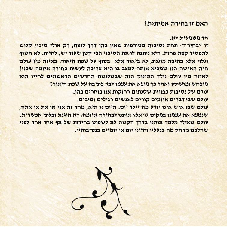 ?משה, מה יהיה איתך by MISC - Illustrated by גילעד יעקבזן - Ourboox.com