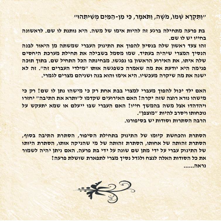 ?משה, מה יהיה איתך by MISC - Illustrated by גילעד יעקבזן - Ourboox.com