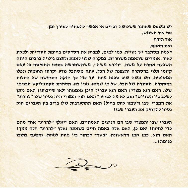 ?משה, מה יהיה איתך by MISC - Illustrated by גילעד יעקבזן - Ourboox.com