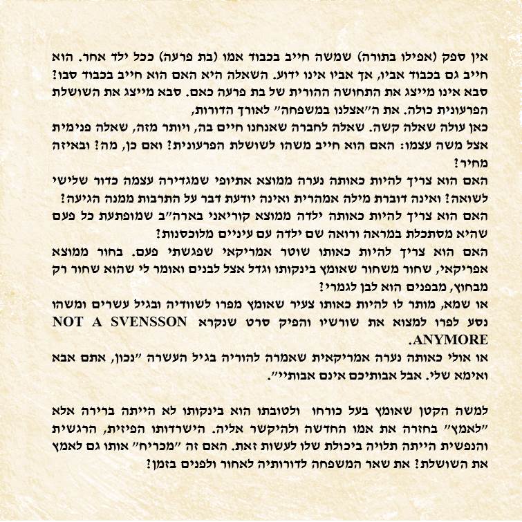 ?משה, מה יהיה איתך by MISC - Illustrated by גילעד יעקבזן - Ourboox.com