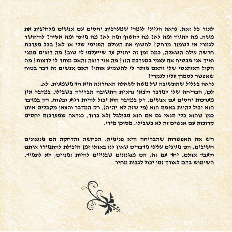 ?משה, מה יהיה איתך by MISC - Illustrated by גילעד יעקבזן - Ourboox.com