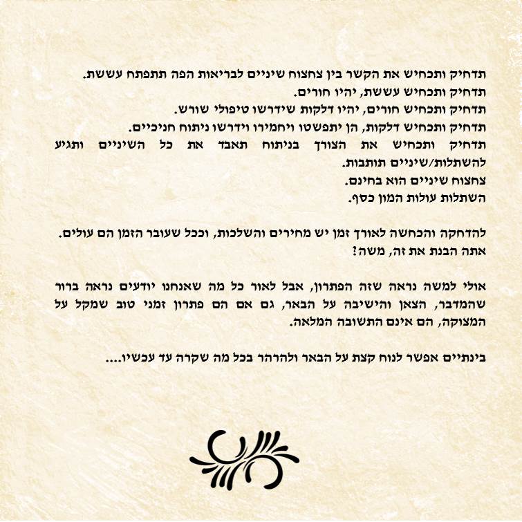 ?משה, מה יהיה איתך by MISC - Illustrated by גילעד יעקבזן - Ourboox.com