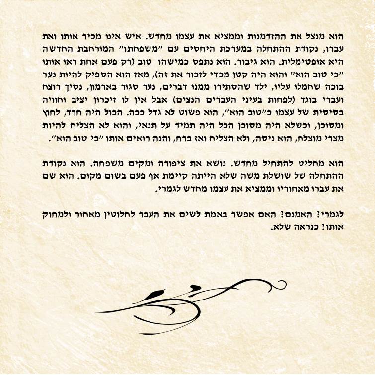 ?משה, מה יהיה איתך by MISC - Illustrated by גילעד יעקבזן - Ourboox.com