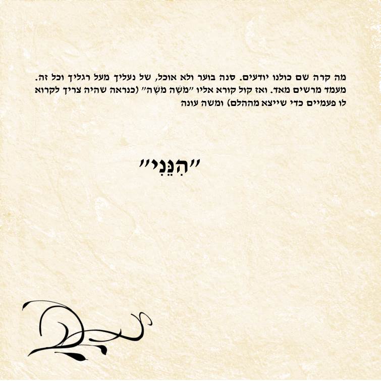 ?משה, מה יהיה איתך by MISC - Illustrated by גילעד יעקבזן - Ourboox.com