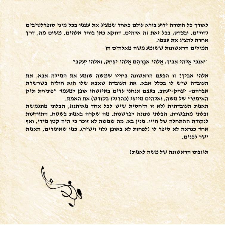 ?משה, מה יהיה איתך by MISC - Illustrated by גילעד יעקבזן - Ourboox.com