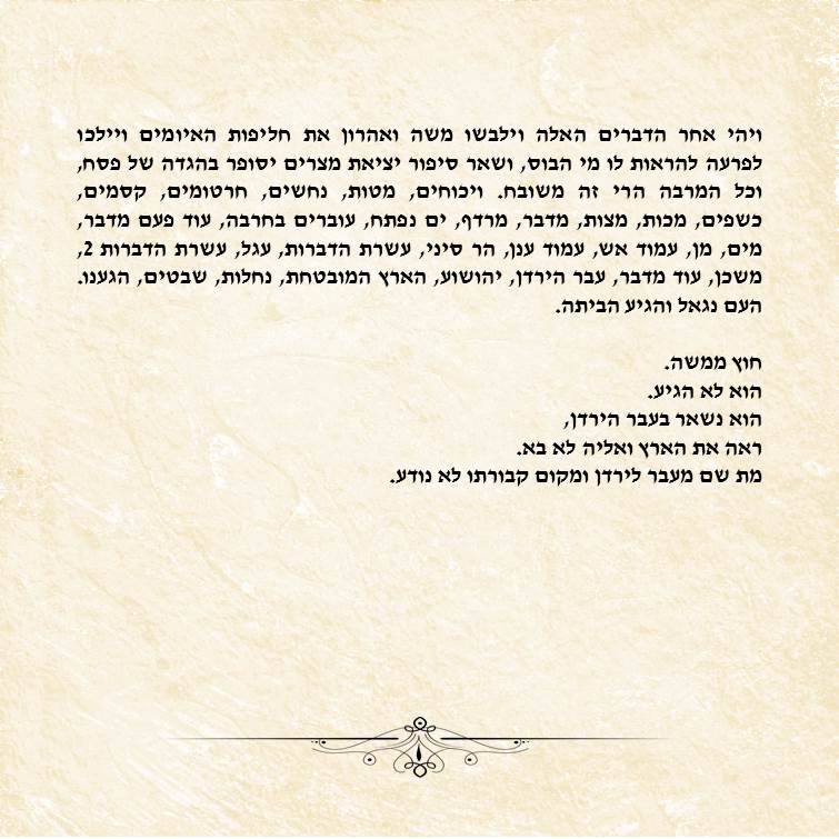 ?משה, מה יהיה איתך by MISC - Illustrated by גילעד יעקבזן - Ourboox.com