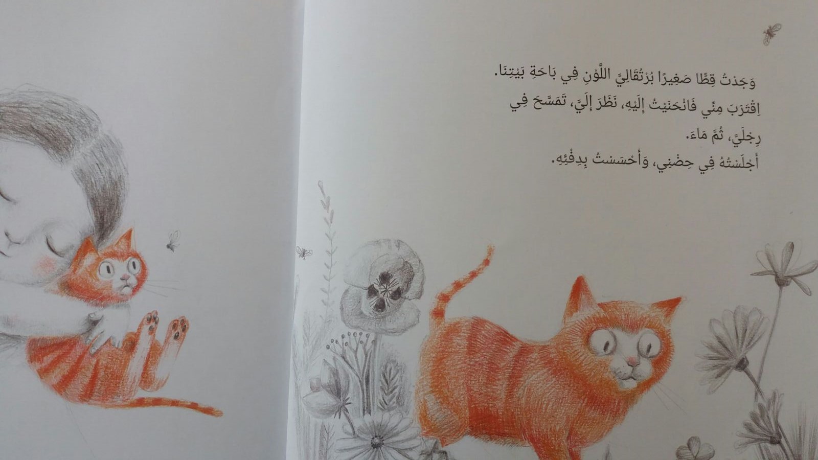 سِمسِم by khetam - Illustrated by khetam+ekhlas+laila+fatima+nariman+ahlam - Ourboox.com