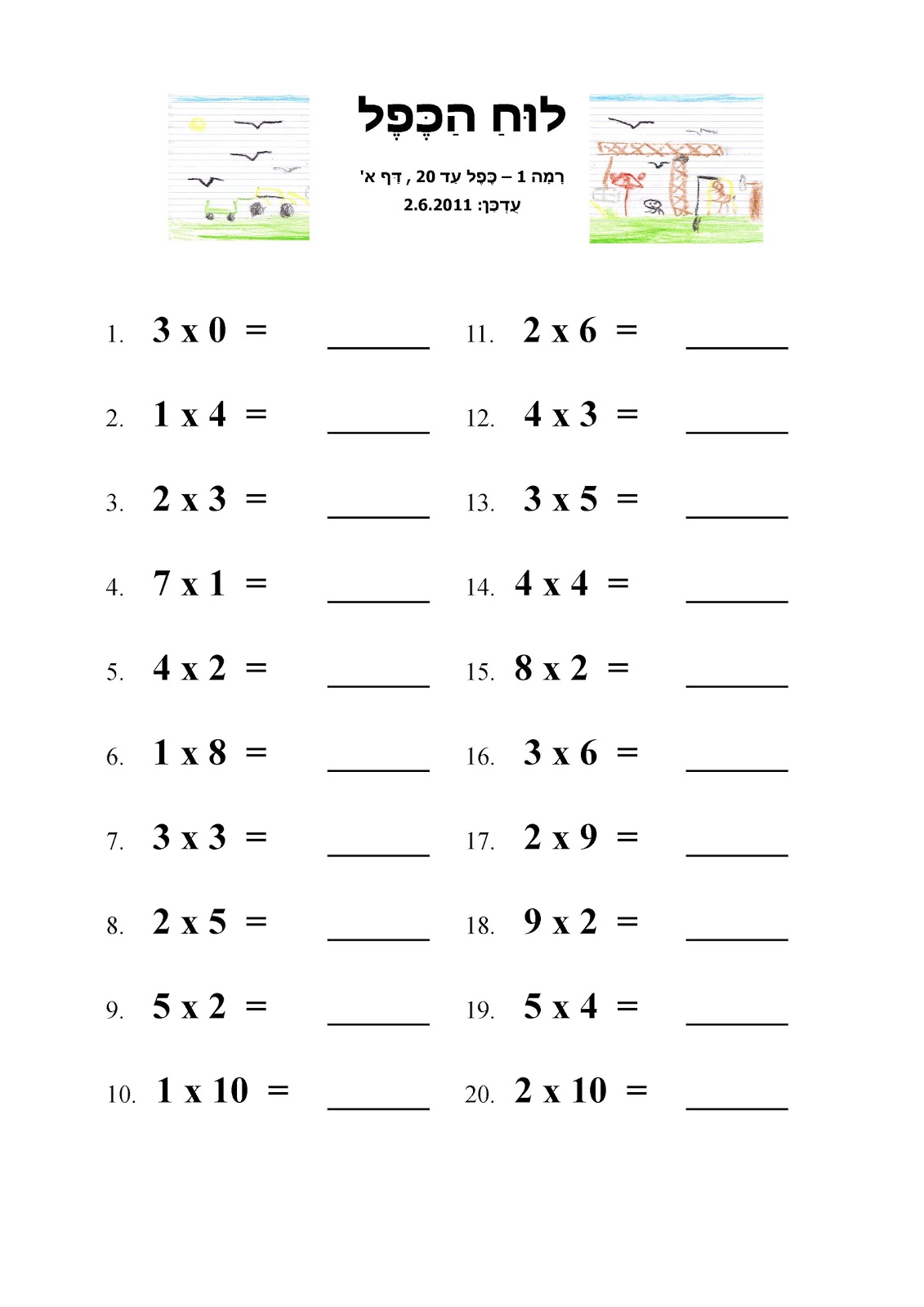 פעילויות לגיבוש צוות by riad - Ourboox.com