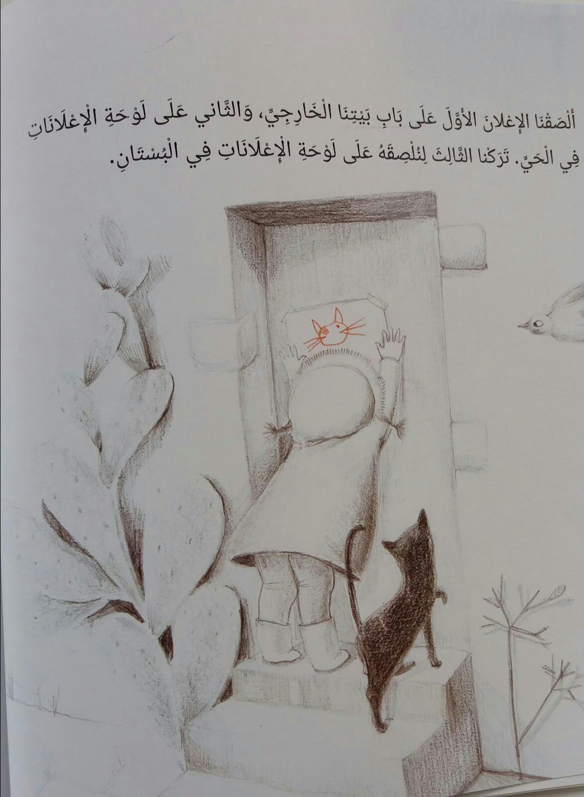 سِمسِم by khetam - Illustrated by khetam+ekhlas+laila+fatima+nariman+ahlam - Ourboox.com