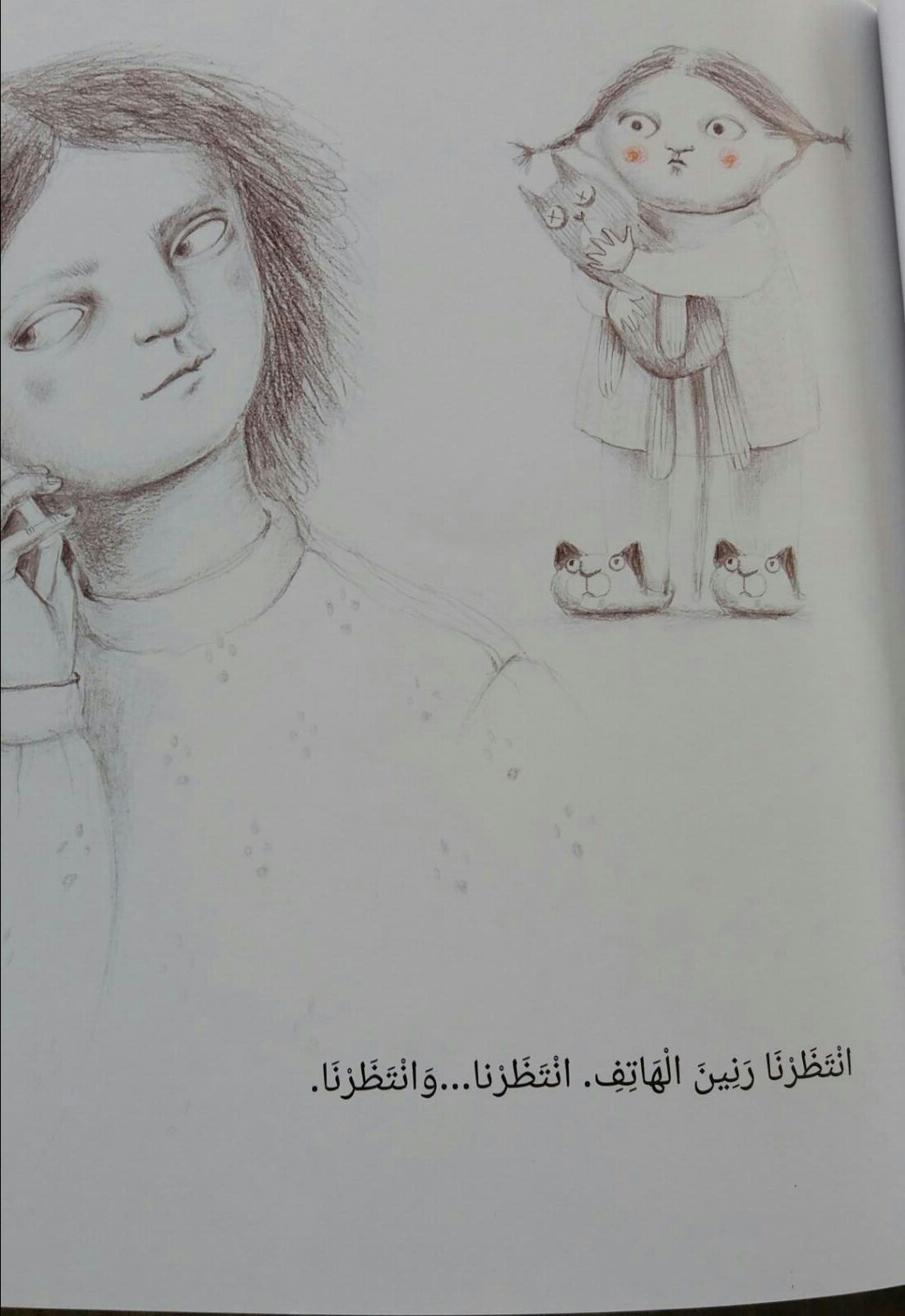 سِمسِم by khetam - Illustrated by khetam+ekhlas+laila+fatima+nariman+ahlam - Ourboox.com