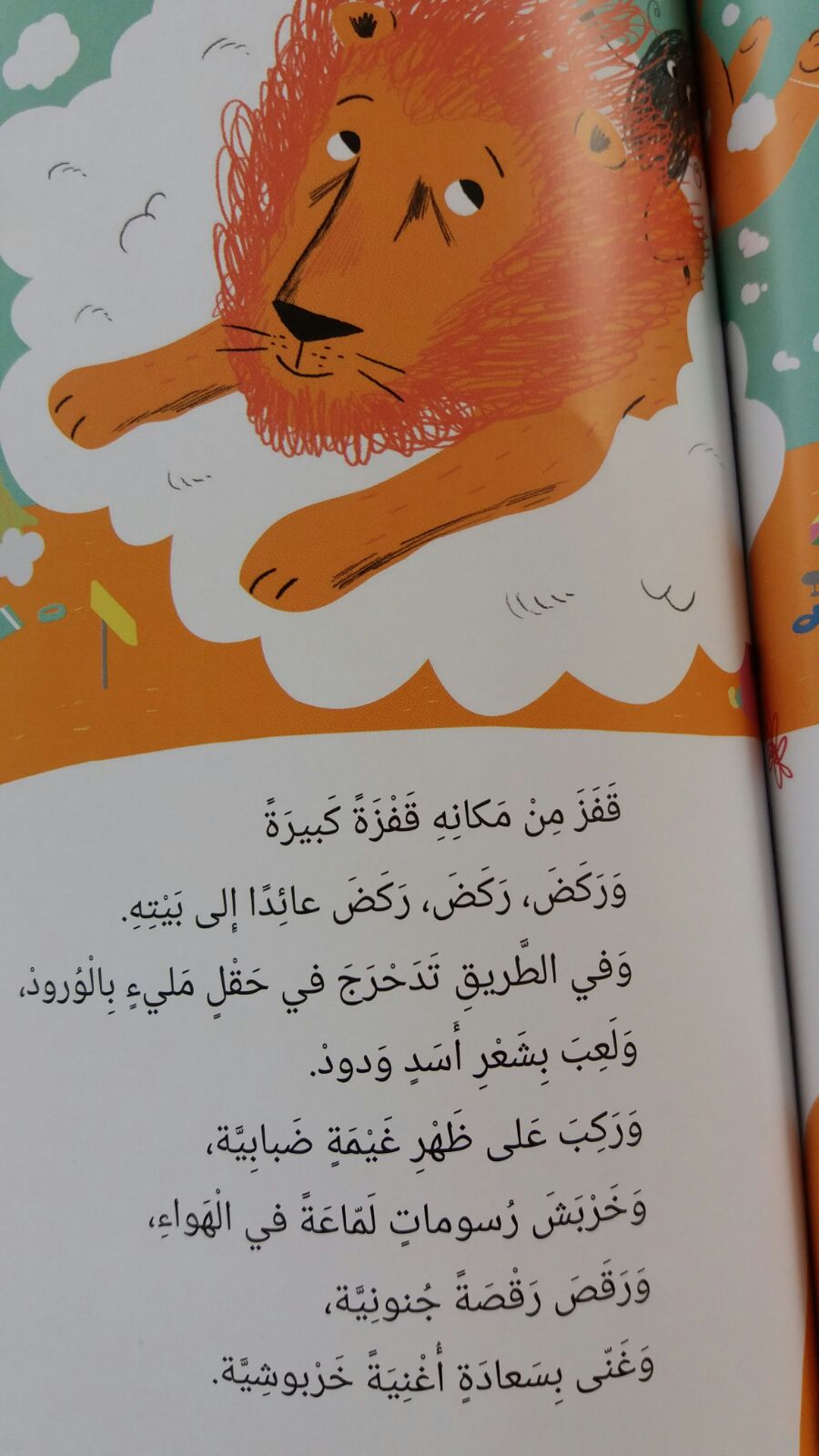 خَربوش خَرابيش by khetam - Ourboox.com