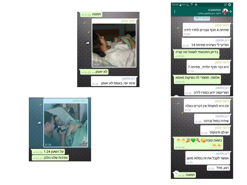 תמר נולדה by dafna yaniv - Illustrated by דפנה יניב - Ourboox.com