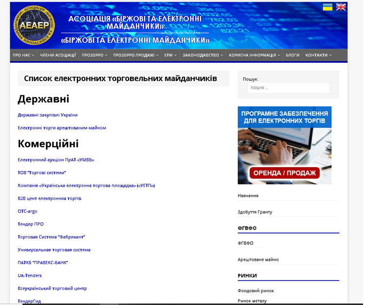 Електронна комерція by Olga Velichkovich - Ourboox.com