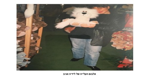 נדב אגיב סיפור עליה by hovav - Ourboox.com