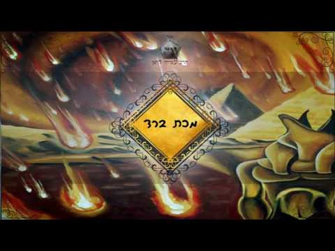 עשרת הדברות by נועם שוקרון - Illustrated by נועם שוקרון ג-3 - Ourboox.com