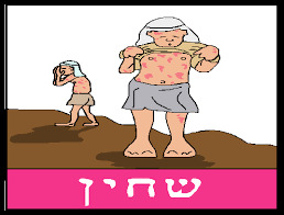 עשרת הדברות by נועם שוקרון - Illustrated by נועם שוקרון ג-3 - Ourboox.com