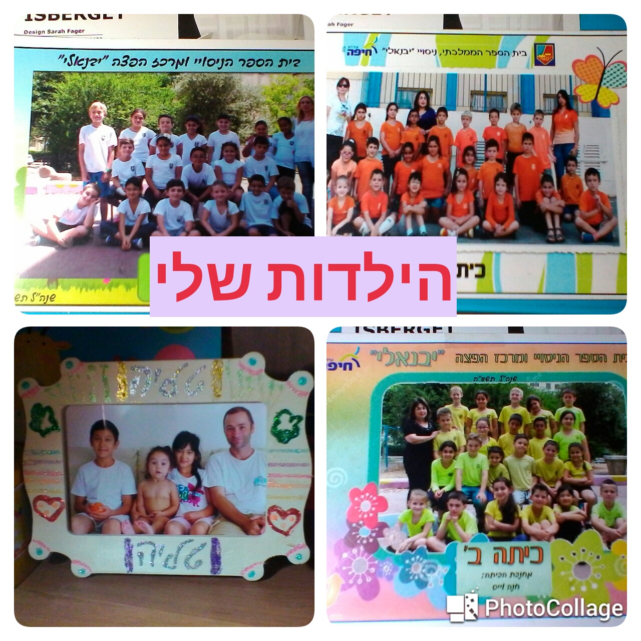 טליה דודים וחברים by yavnieli school - Ourboox.com