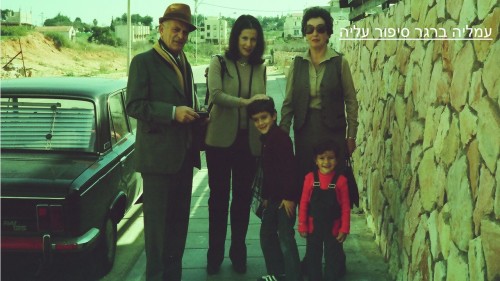 תמר חלוץ סיפור עליה של עמליה ברגר by hovav - Ourboox.com