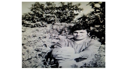 שחר ורון סיפור עליה יעקב רוזן by hovav - Ourboox.com