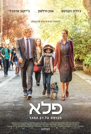 “Wonder” – Movie Review by Talia Lavi & Nir Ashkenazi - Illustrated by internet . - Ourboox.com