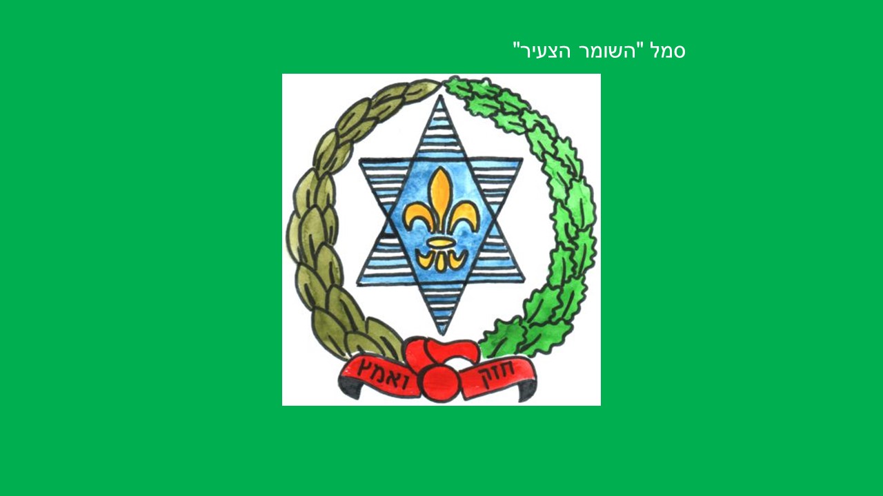 נעמי – אלבום העלייה של משה פיש by hovav - Ourboox.com