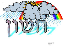 חגי ישראל by chenbracha - Illustrated by חן ברכה כהן - Ourboox.com