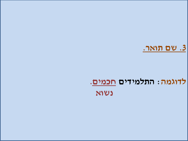 “נשוא” by sojood jbareen - Illustrated by גבארין סוגוד - Ourboox.com