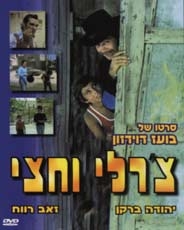 x bnvnvdsgnx vngdfvnchvndvnxcvvvx by ilay Falah - Illustrated by מה נששמעע - Ourboox.com